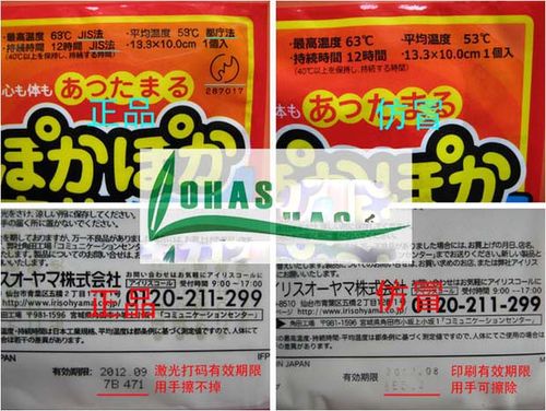 怎样分辨袋鼠暖宝宝的真假