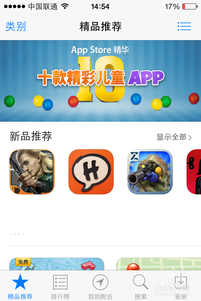 为什么app store是英文