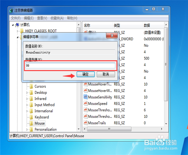 鼠标怎么调回报率