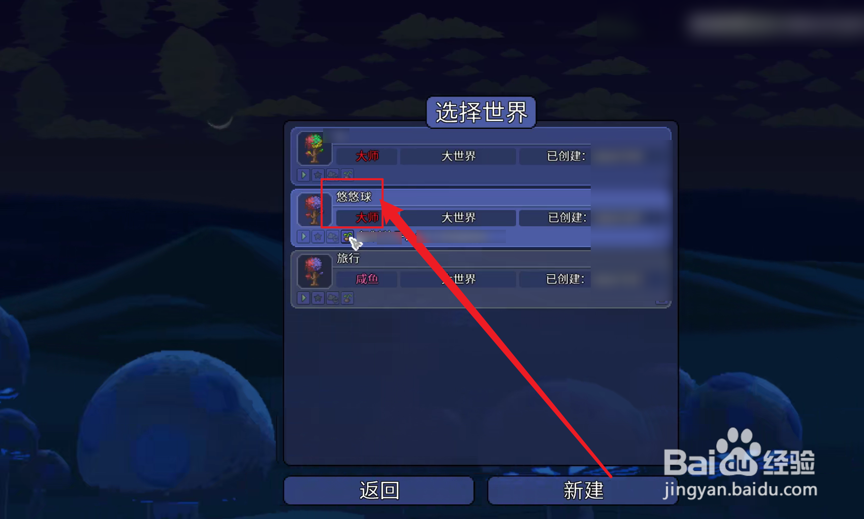 泰拉瑞亚悠悠球手套怎么获得