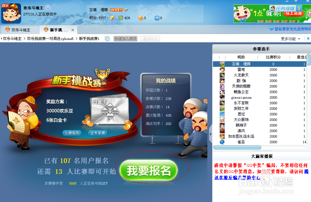 QQ游戏怎么打开斗地主