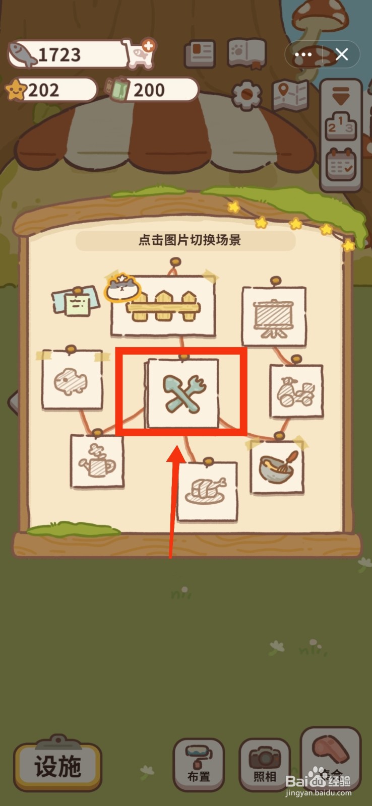 动物餐厅怎么进入餐厅?