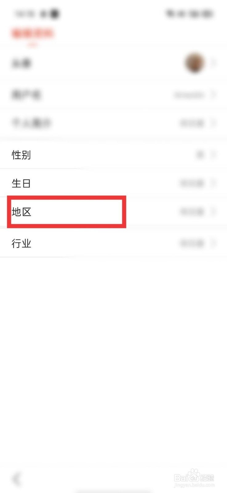 搜狐新闻怎么设置自己所在的地区