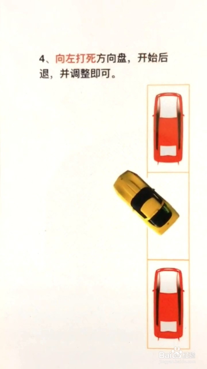 如何正确进行侧方停车