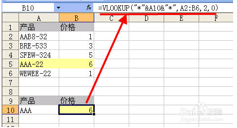 Excel函数之VLOOKUP函数的应用