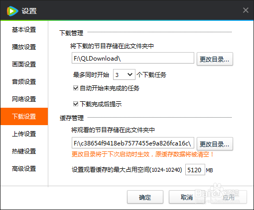 怎么把腾讯视频QLV文件改成MP4