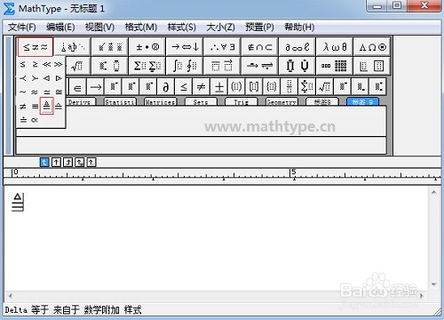 <b>MathType等号加三角符号怎么编辑</b>