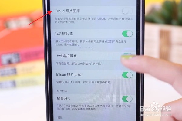 苹果手机如何关闭、开启自动上传照片功能?