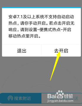 怎么面对面传文件