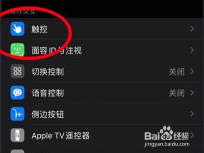 iphone怎样设置电话蓝牙接听