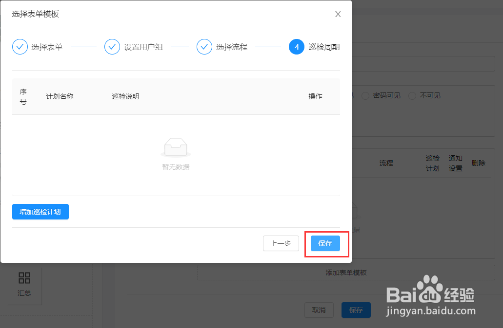 产品二维码标识牌如何制作？