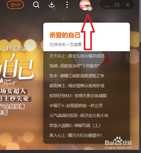 如何免费获得芒果tv7天会员 百度经验