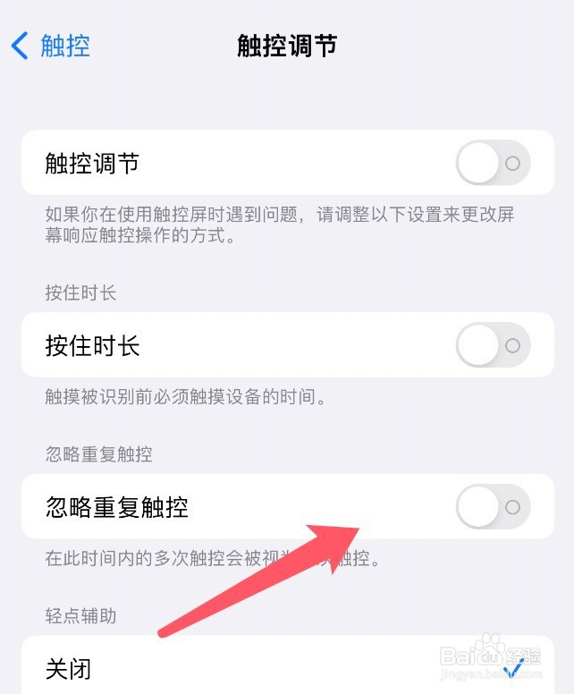 苹果13屏幕失灵点不动怎么办