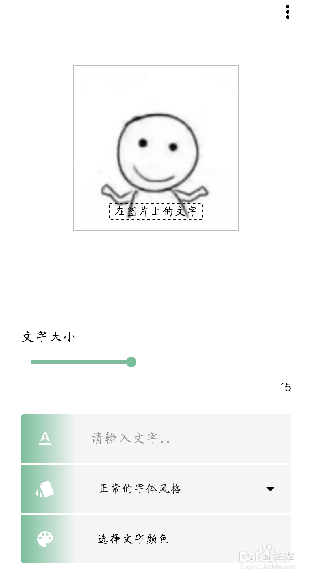 如何利用一个木函制作表情包