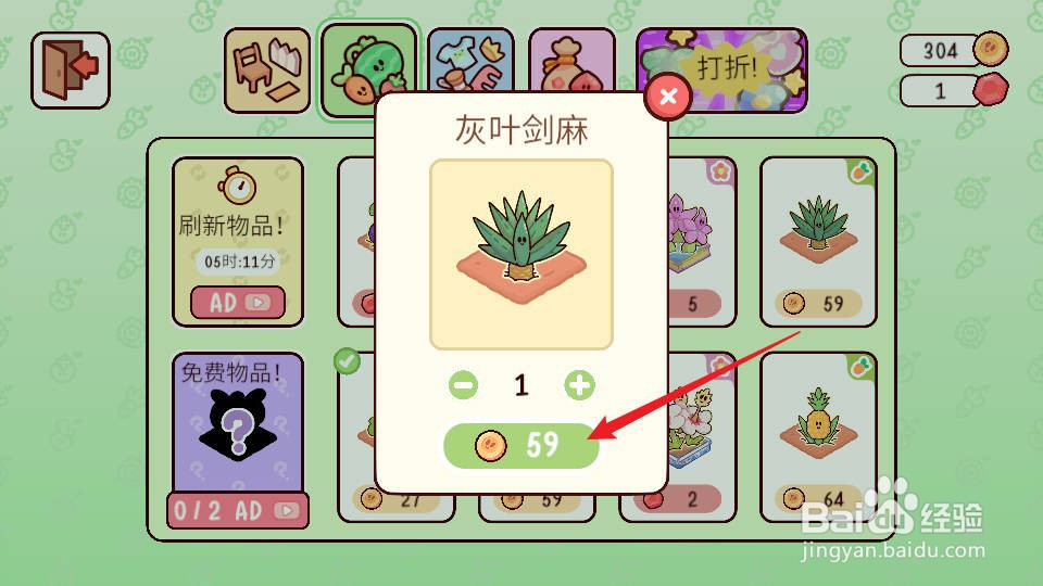 我的亲爱的农场如何购买获得灰叶剑麻