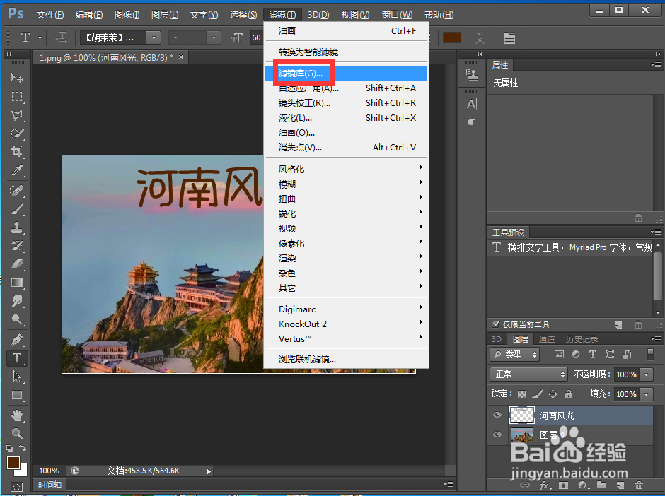 怎样给文字添加纹理化和浮雕效果
