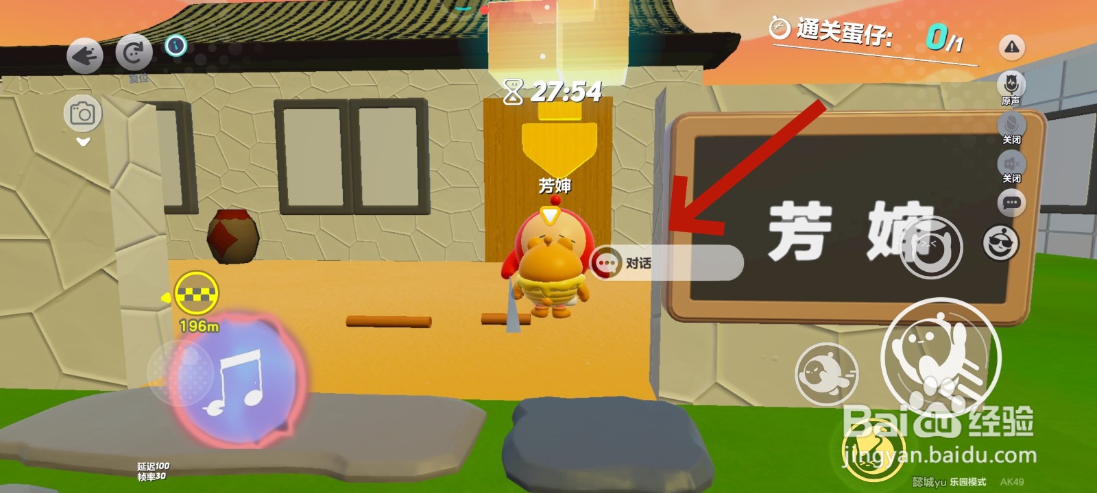 蛋仔派对游戏中如何领取芳婶的锄头任务