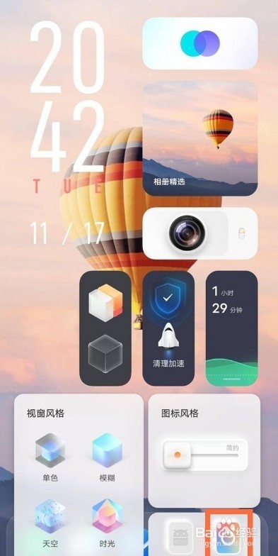 vivox70pro+怎么开手机平行空间