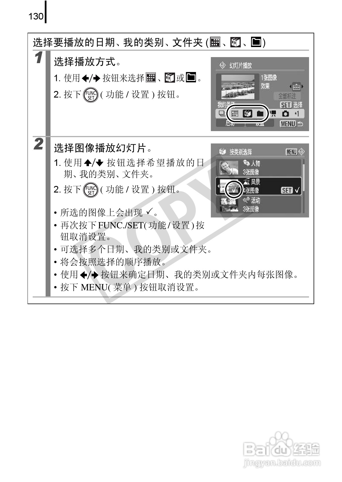 佳能DIGITAL IXUS 970 IS数码相机使用说明书:[14]