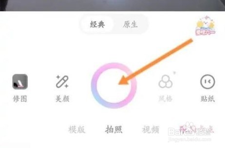 一甜相机app怎么添加贴纸