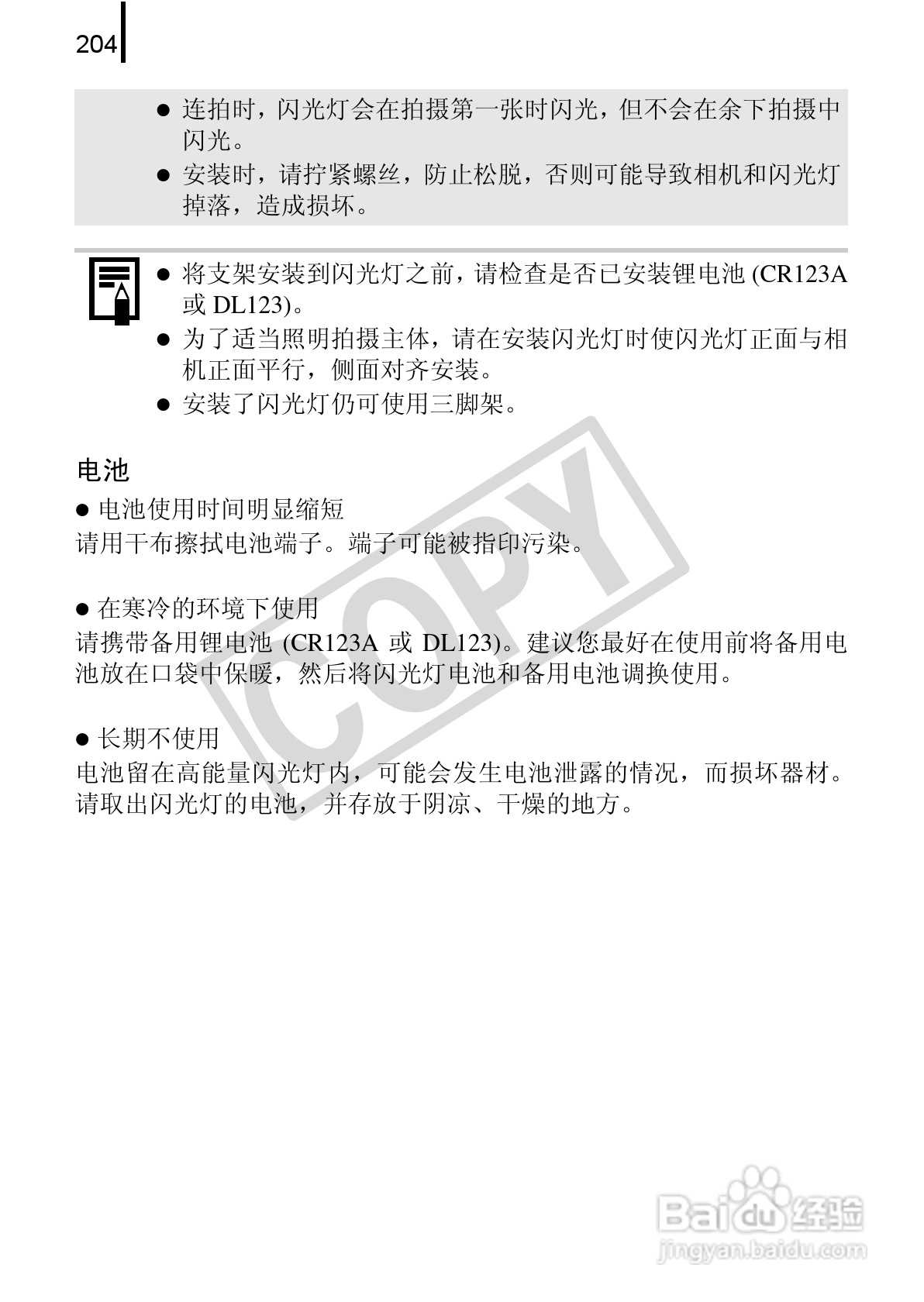 佳能DIGITAL IXUS 970 IS数码相机使用说明书:[21]