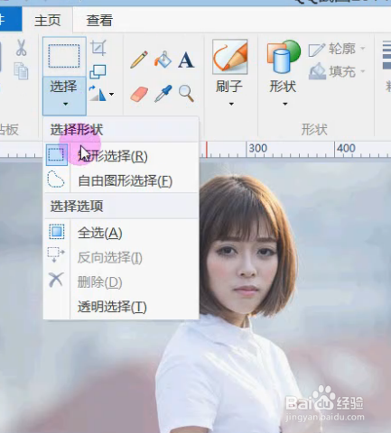 怎么用画图做证件照