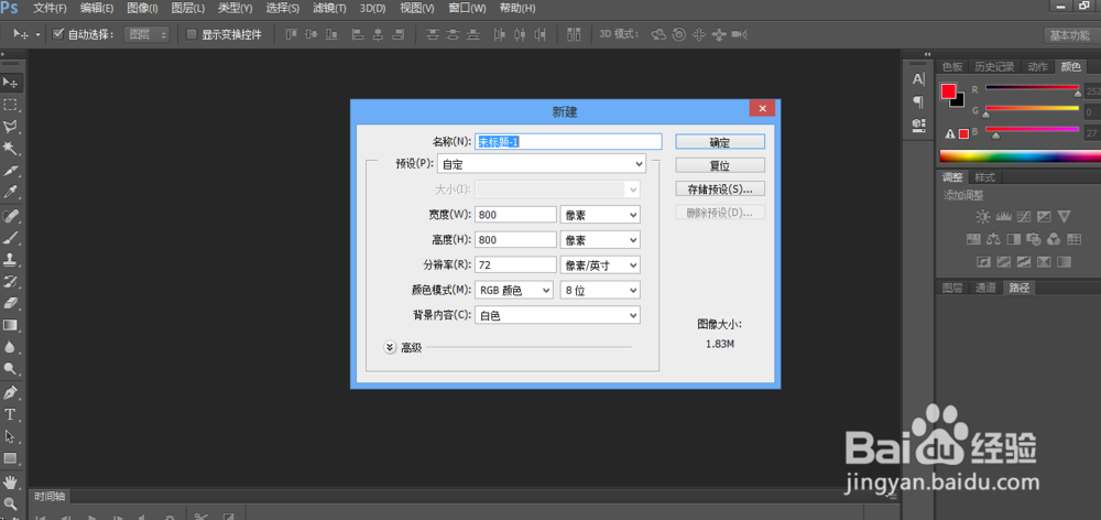PS如何设置画笔抖动