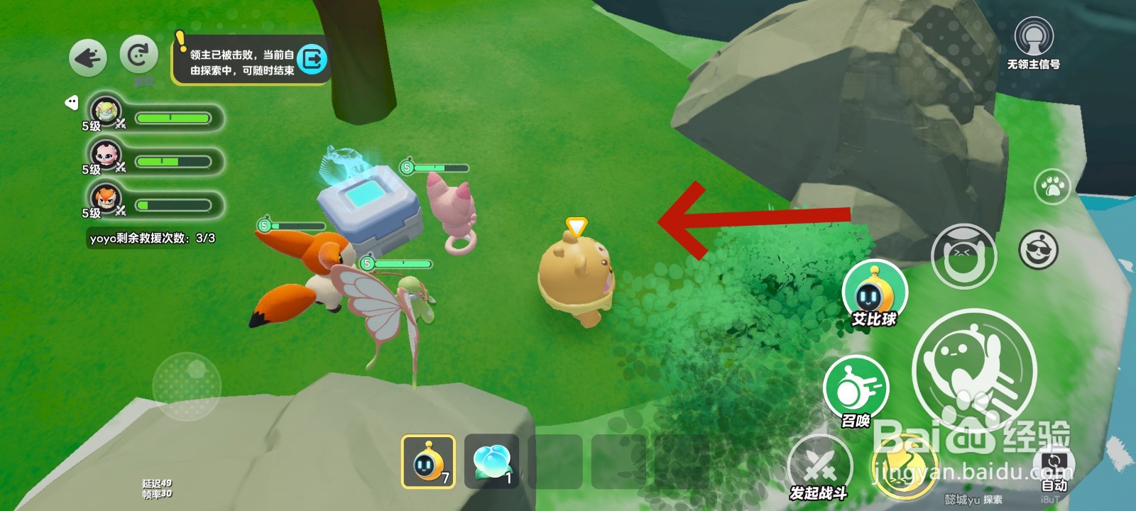 蛋仔派对游戏中艾比宝箱的教程