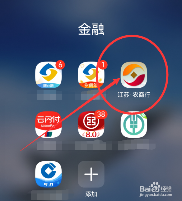 农商银行一本通存折怎么查询余额