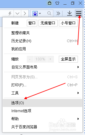 百度浏览器下载的文件保存在哪里?