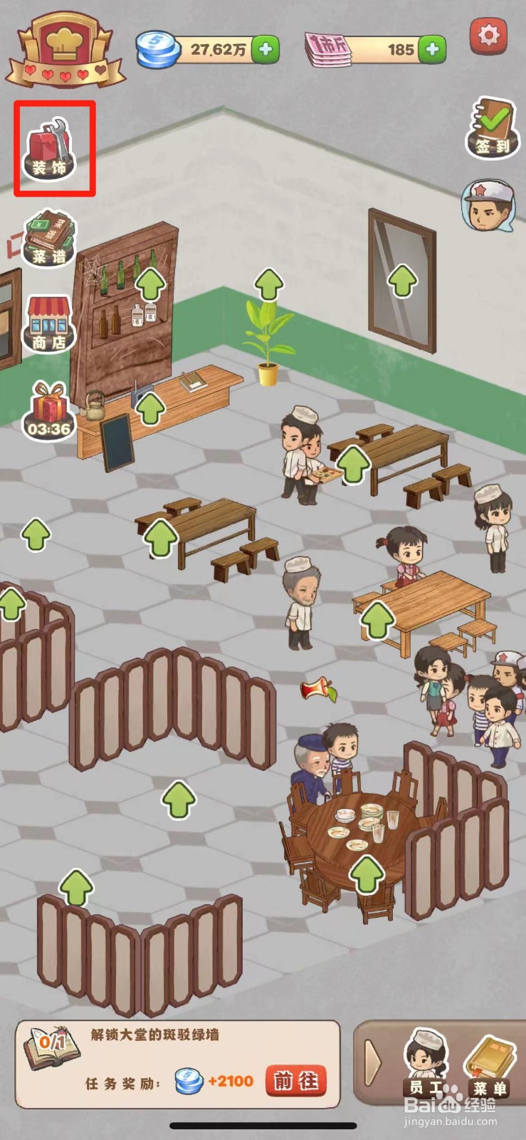 那个年代的饭店如何解锁今日特价告示牌