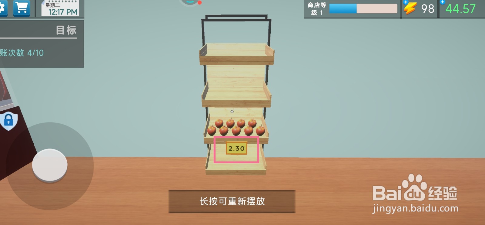 我要开超市怎么调整商品售价