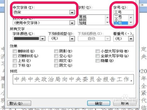 如何用Word2007录制宏
