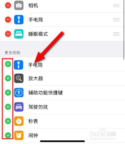 手机的手电筒怎么不亮了