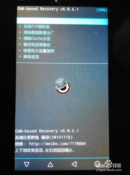 中国移动M812C第三方Recovery刷入教程