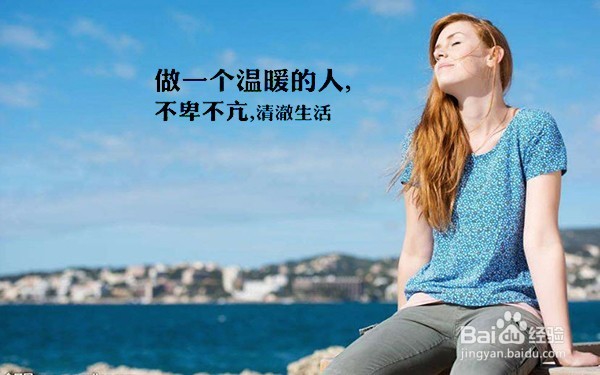 提升个人魅力做到六个“不”