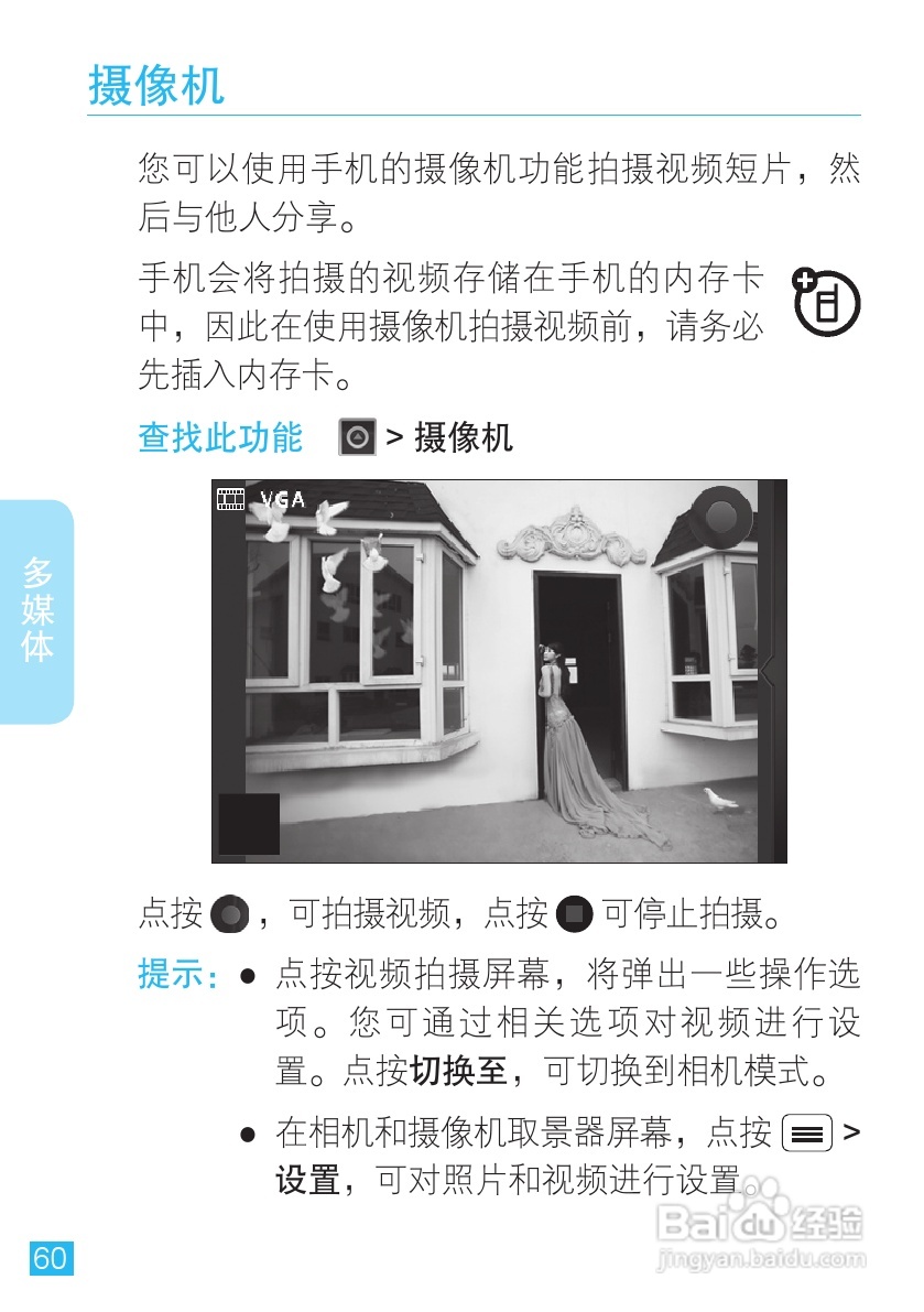 摩托罗拉XT553手机使用说明书:[7]