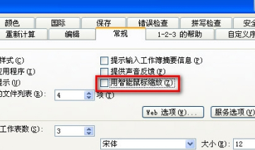 鼠标滚动变成放大缩小怎么取消