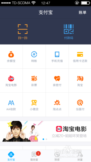 支付宝钱包手机锁怎么开启
