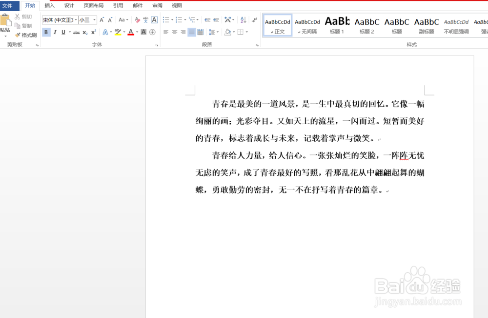 WORD怎样快速调整行间距