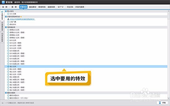 怎么用爱剪辑添加字幕特效3(制作歌词字幕)