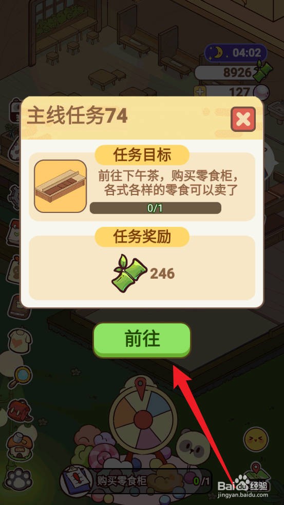 熊猫餐厅如何在餐厅安装零食柜