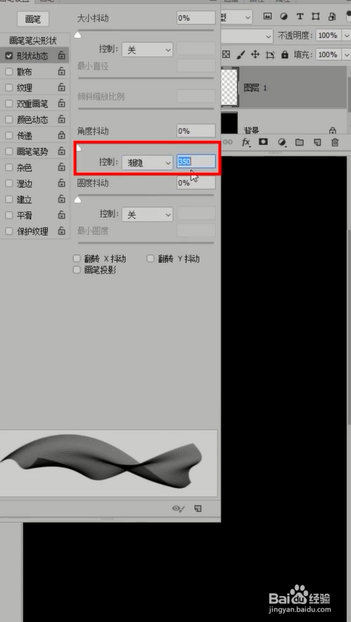 如何用PS制作好看的画笔？