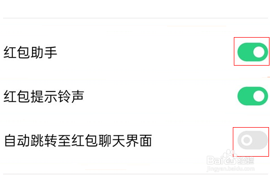 oppok9pro怎么设置红包提醒