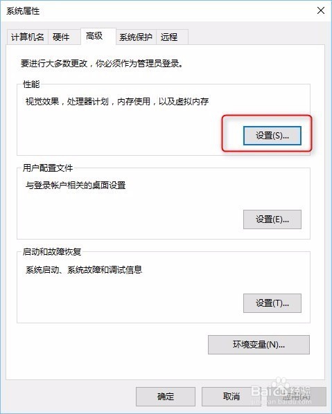 如何修改电脑的虚拟内存？