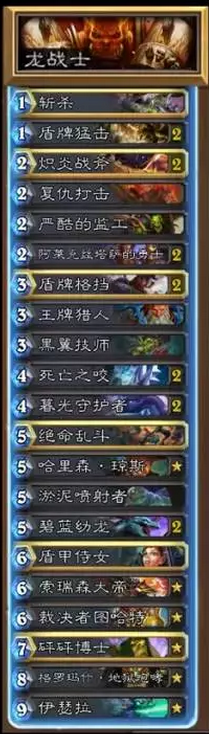 炉石新卡组推荐