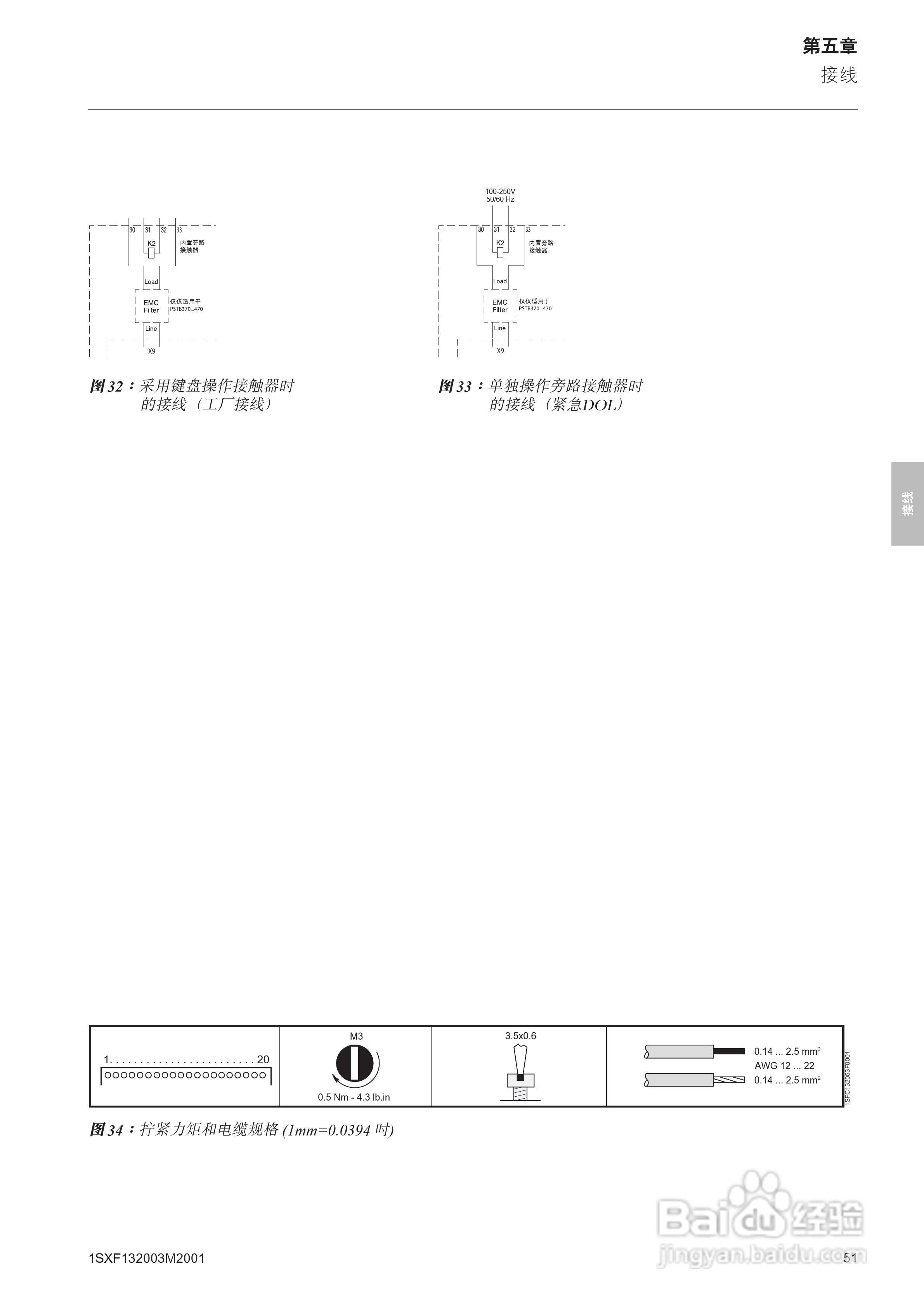 ABB PSTB1050软启动器安装调试手册:[6]