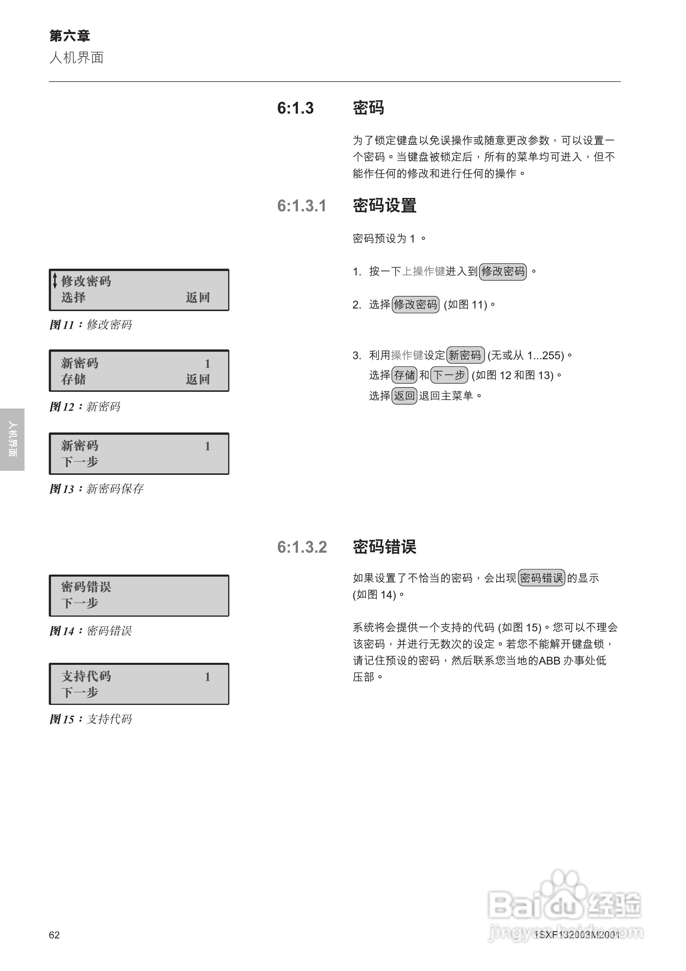 ABB PSTB1050软启动器安装调试手册:[7]