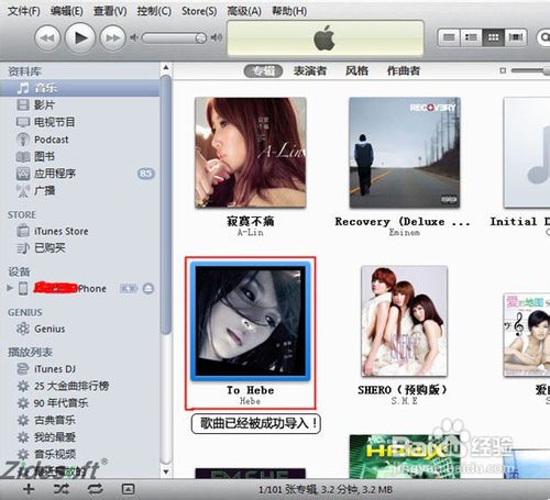 如何用iTunes批量添加音乐