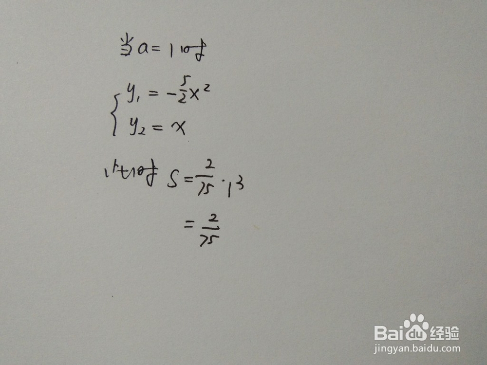 曲线y1=-5x^2/2与直线y2=ax围成的面积